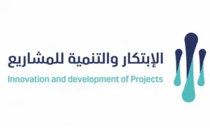 الابتكار والتنمية للمشاريع