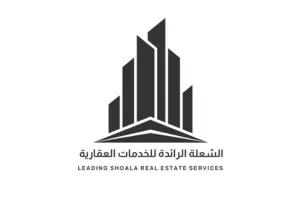 الشعلة الرائدة للخدمات العقارية