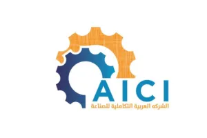 الشركة العربية التكاملية للصناعة