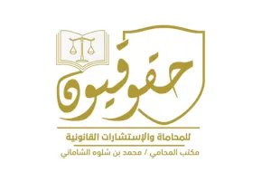 حقوقيون
