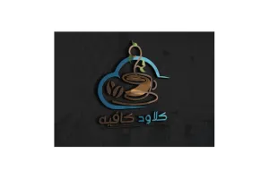 كلاود كافيه