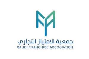 جمعية الامتياز التجاري